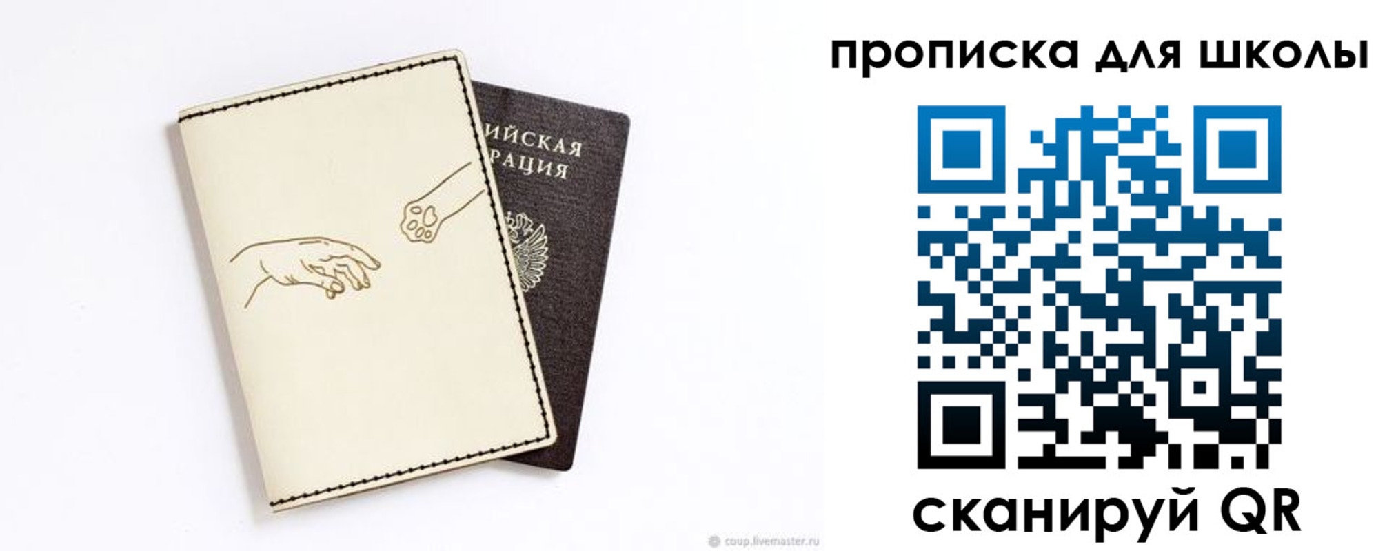 регистрация для дет. сада в Таштаголе