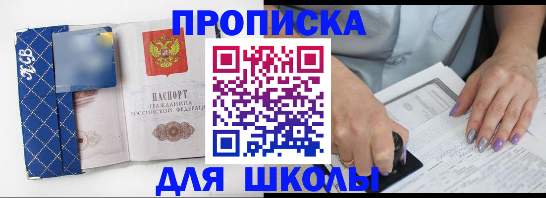 прописка ребенка в Таштаголе