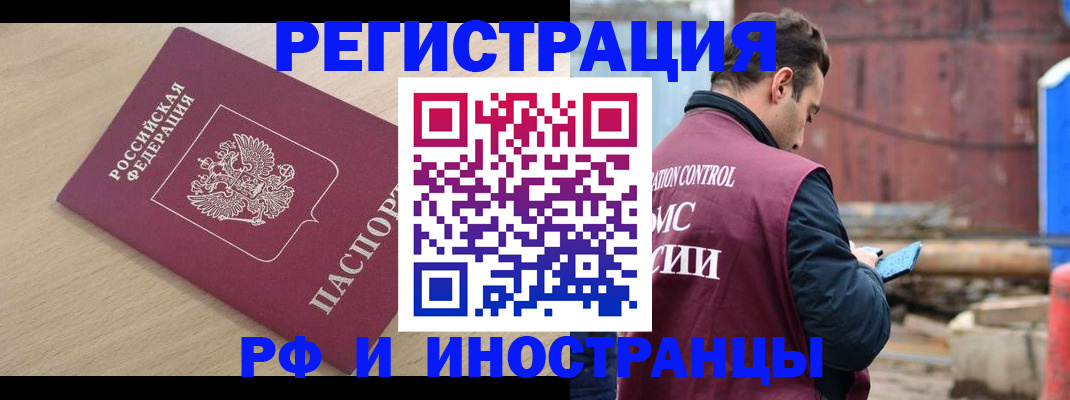 прописка поиск в Таштаголе