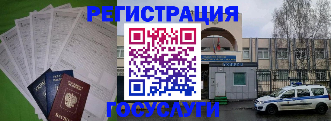 прописка в Таштаголе